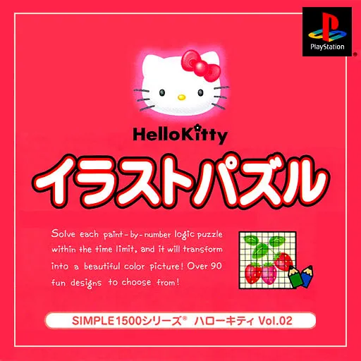 Simple 1500 Series - Hello Kitty Vol. 02 - Illust Puzzle (Japan)